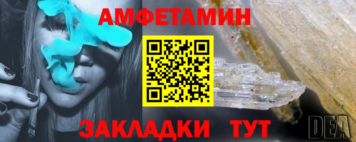 Amphetamine Premium Братск