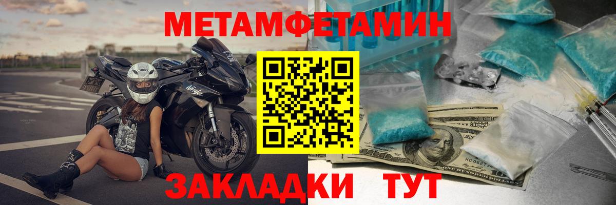 АМФЕТАМИН Premium  АМФ  Братск  Вход с VPN 