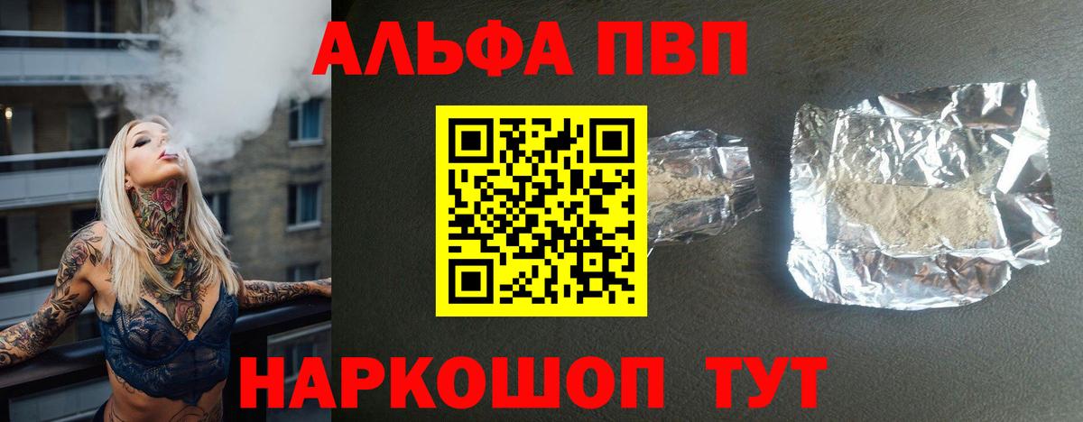 APVP Crystall Братск
