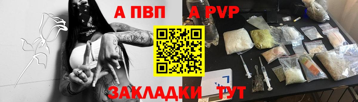 Alfa_PVP СК  купить наркоту  Братск  А ПВП крисы CK  A-PVP Соль 