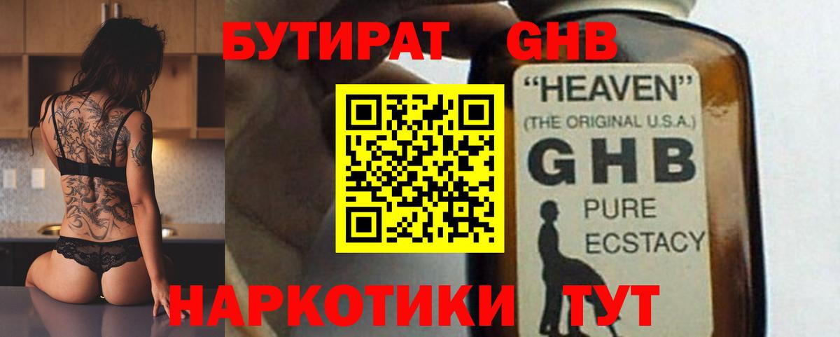 Братск  БУТИРАТ  Вход с VPN  БУТИРАТ оксана 