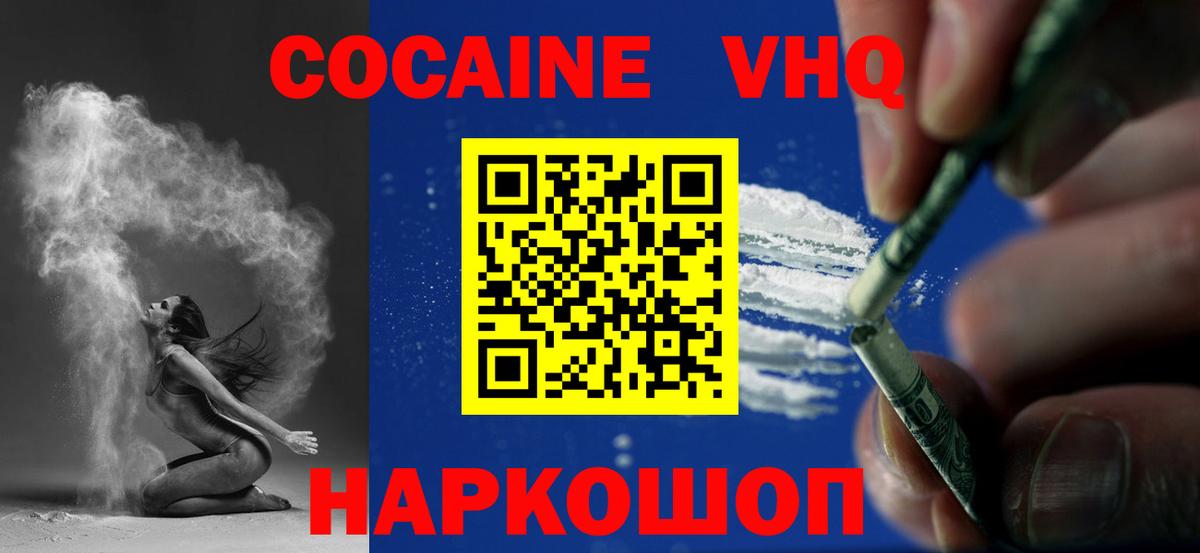 COCAIN Боливия Братск