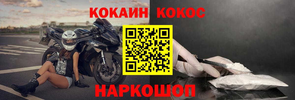 Cocaine Columbia Братск