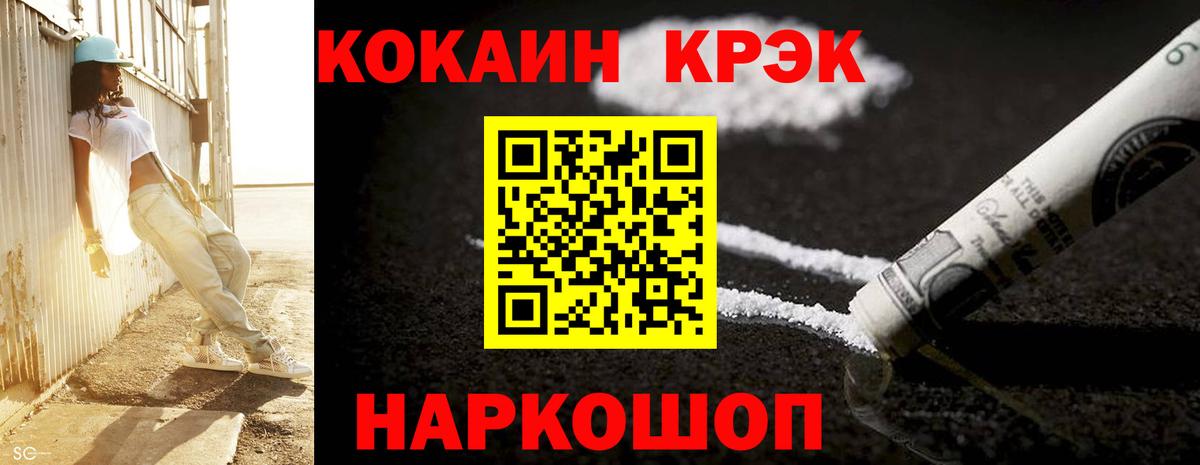 Кокаин 97%  Кокаин  Братск  Вход с VPN 