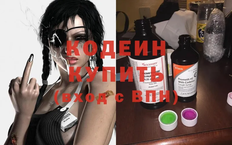 Кодеиновый сироп Lean Purple Drank  Братск 