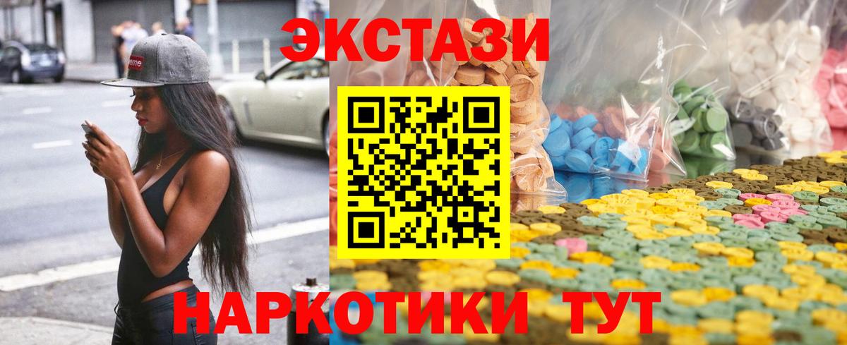 Экстази Cube  Братск  ЭКСТАЗИ  Ecstasy 300 mg 