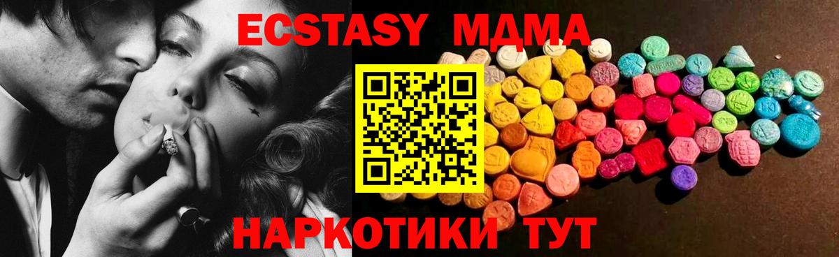ЭКСТАЗИ VHQ  Вход с VPN  Братск  Экстази MDMA 