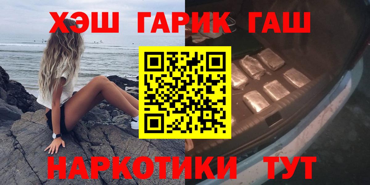 Братск  ГАШ  ГАШ ice o lator  Вход с VPN  Гашиш Premium 