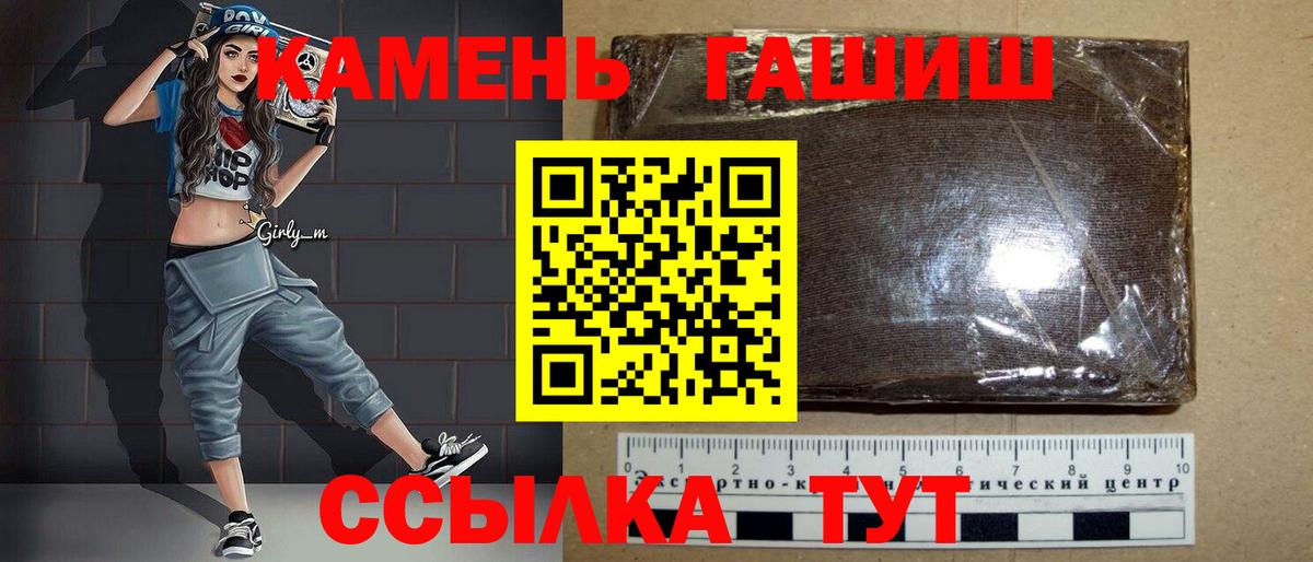 ГАШИШ Cannabis  ГАШ 40% ТГК  Братск 