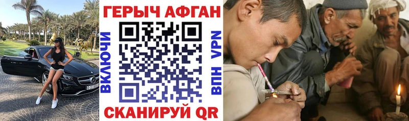Героин хмурый дарнет шоп Братск