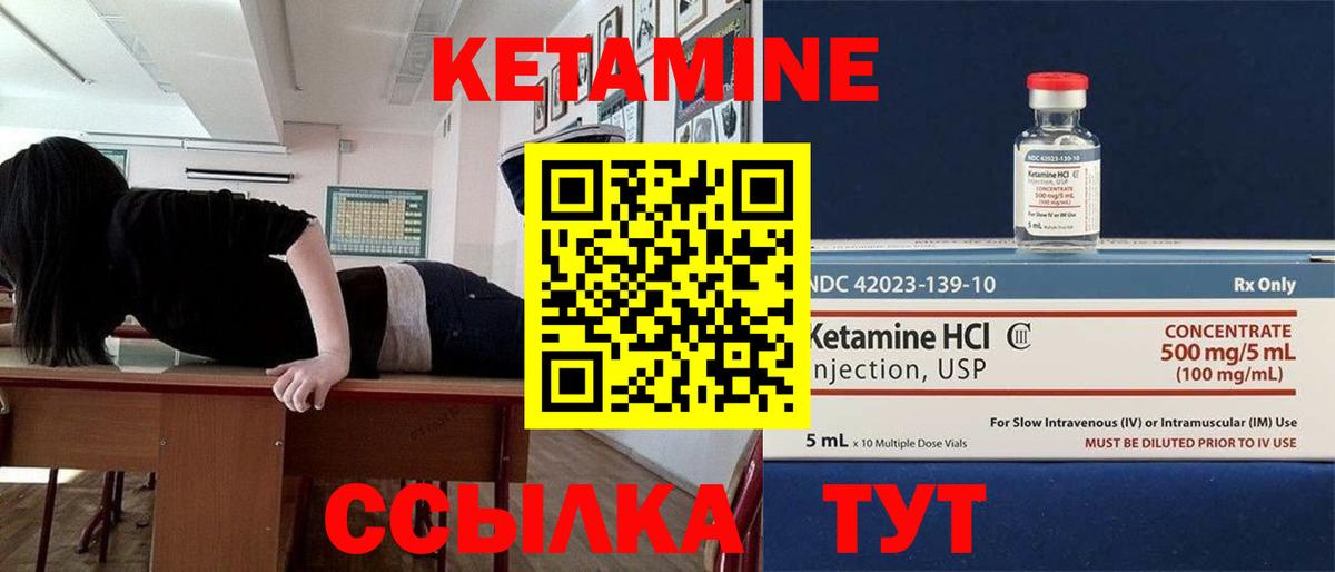 Братск  КЕТАМИН VHQ  гидра ONION  Кетамин VHQ  Вход с VPN 