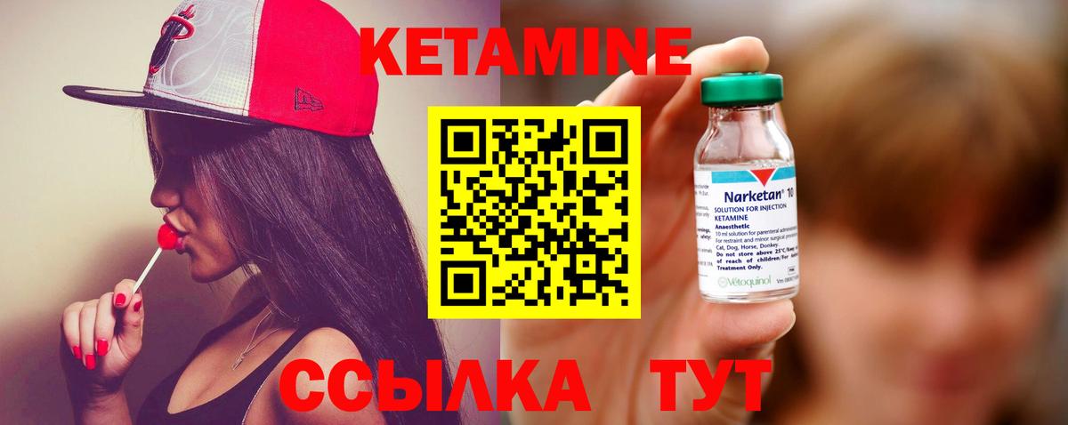 КЕТАМИН ketamine  Братск 