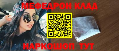 метамфетамин Балаково