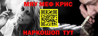 метамфетамин Балаково