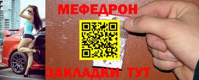 метамфетамин Балаково