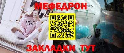 мяу мяу кристалл Бузулук