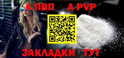 Альфа ПВП Бийск