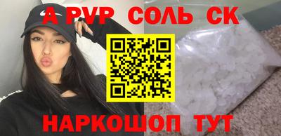 метамфетамин Балаково