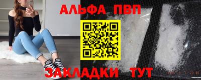метамфетамин Балаково