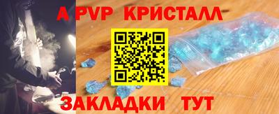 метамфетамин Балаково