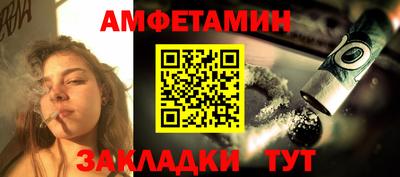 метамфетамин Балаково