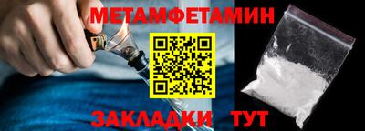 первитин Балашиха