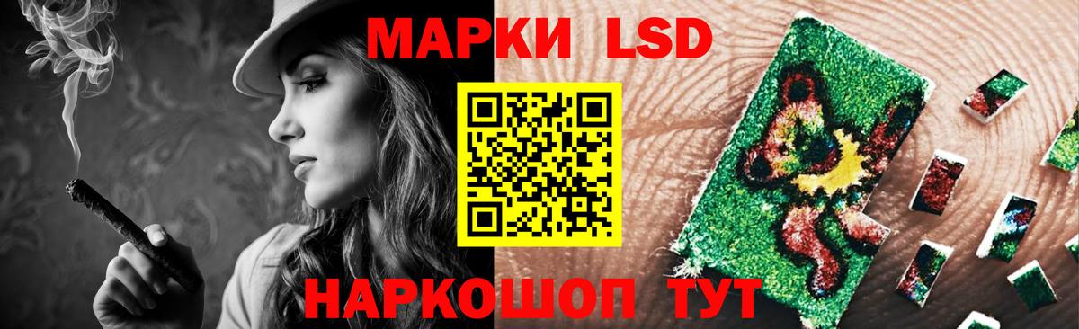 LSD-25 экстази кислота  Братск 