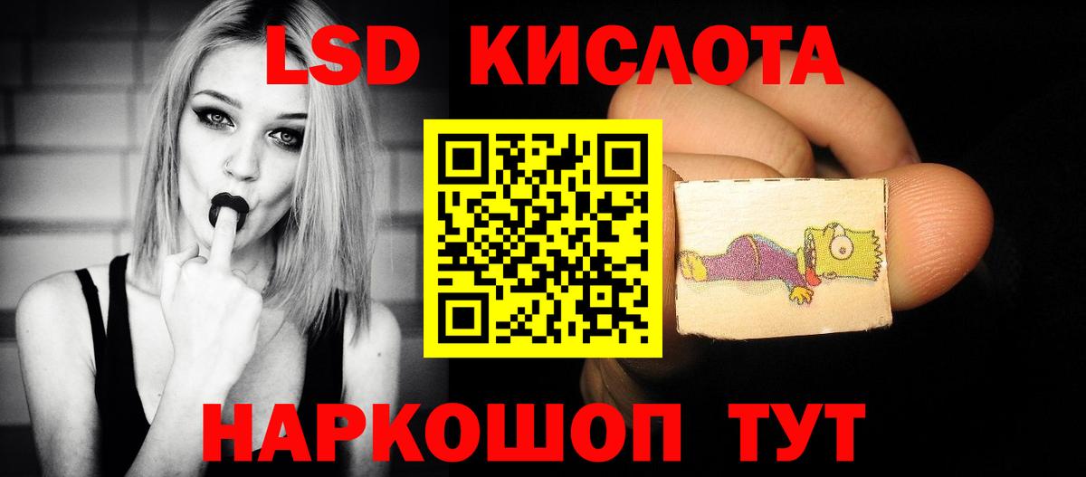Братск  LSD-25 экстази кислота  Лсд 25 экстази  Вход с VPN  LSD-25 экстази ecstasy 
