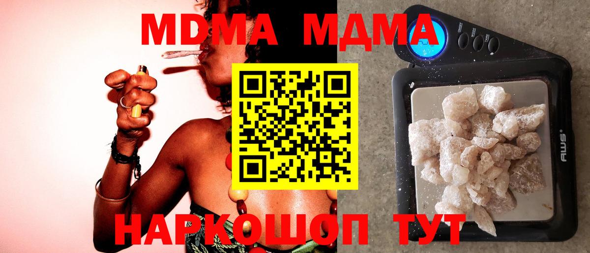 МДМА кристаллы  Вход с VPN  Братск  МДМА VHQ 