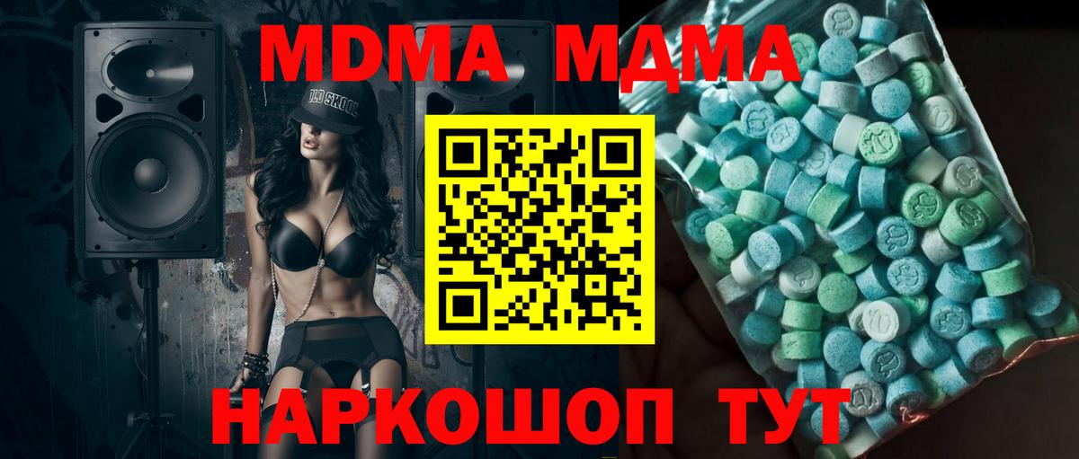 MDMA Molly Братск