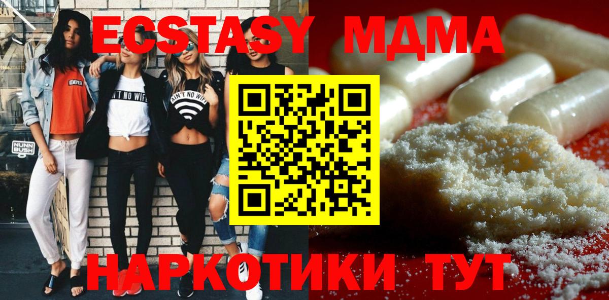 МДМА  МДМА кристаллы  Братск  MDMA crystal 