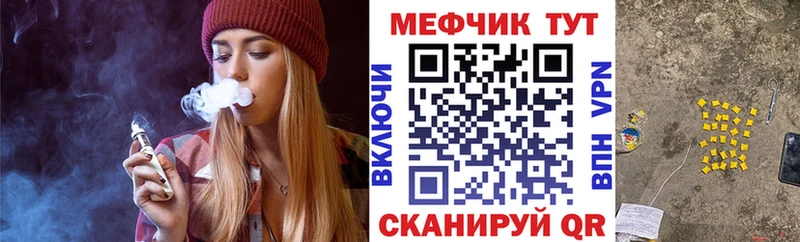 купить   Братск  МЕФ VHQ 