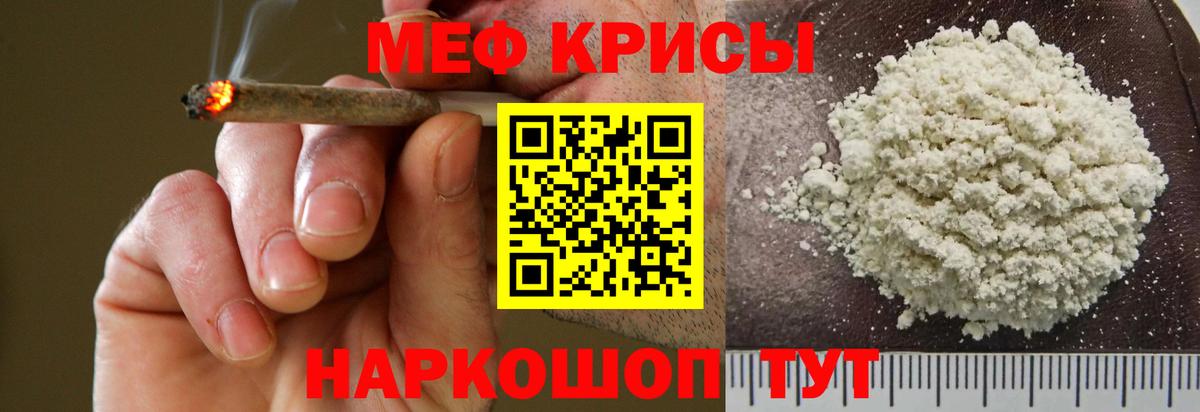 Меф мяу мяу  Братск