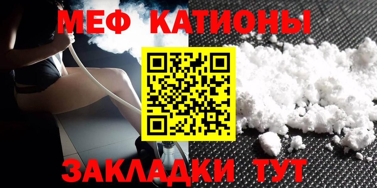 МЕФ 4 MMC  Меф  Братск  Вход с VPN  Меф кристаллы 