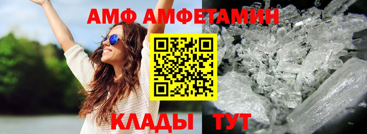 Братск  МЕТАМФЕТАМИН витя  Вход с VPN 