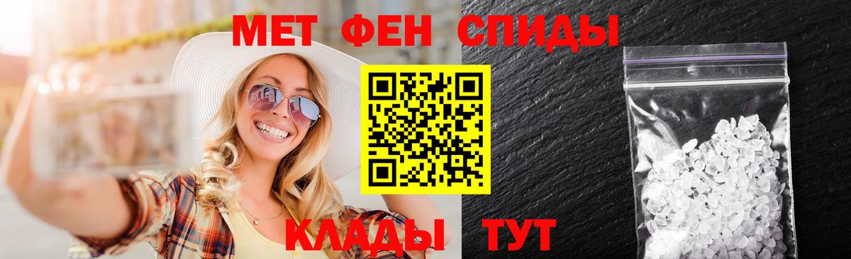 Метамфетамин Methamphetamine Братск