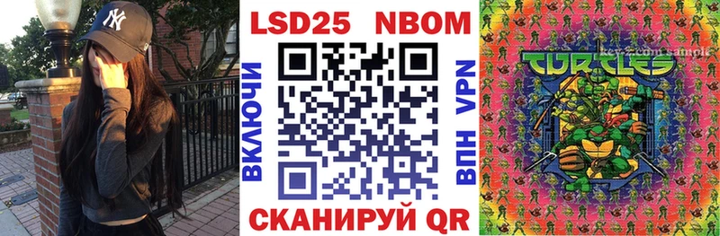 Марки N-bome 1,5мг Братск
