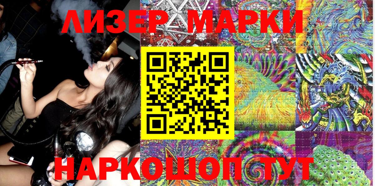 Наркотические марки 1,8мг  Вход с VPN  что такое наркотик  Братск  Марки 25I-NBOMe 