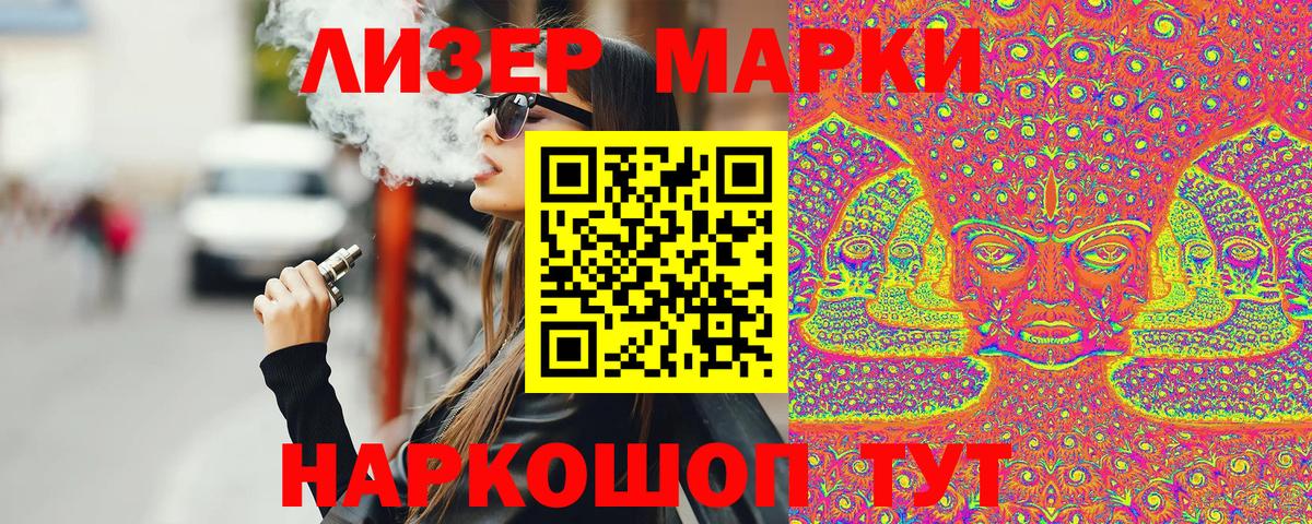 Марки NBOMe  Братск  Марки NBOMe 1,8мг 