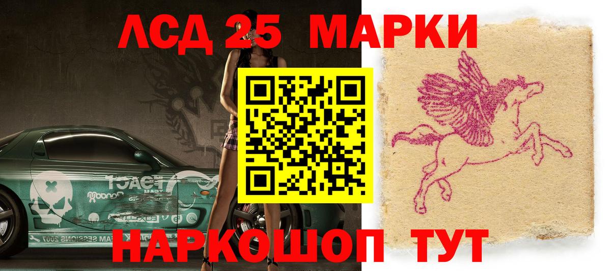 Марки 25I-NBOMe 1,5мг Братск