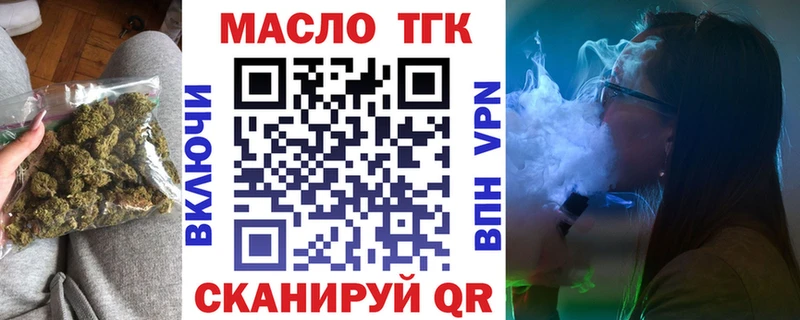 ТГК гашишное масло  Братск 