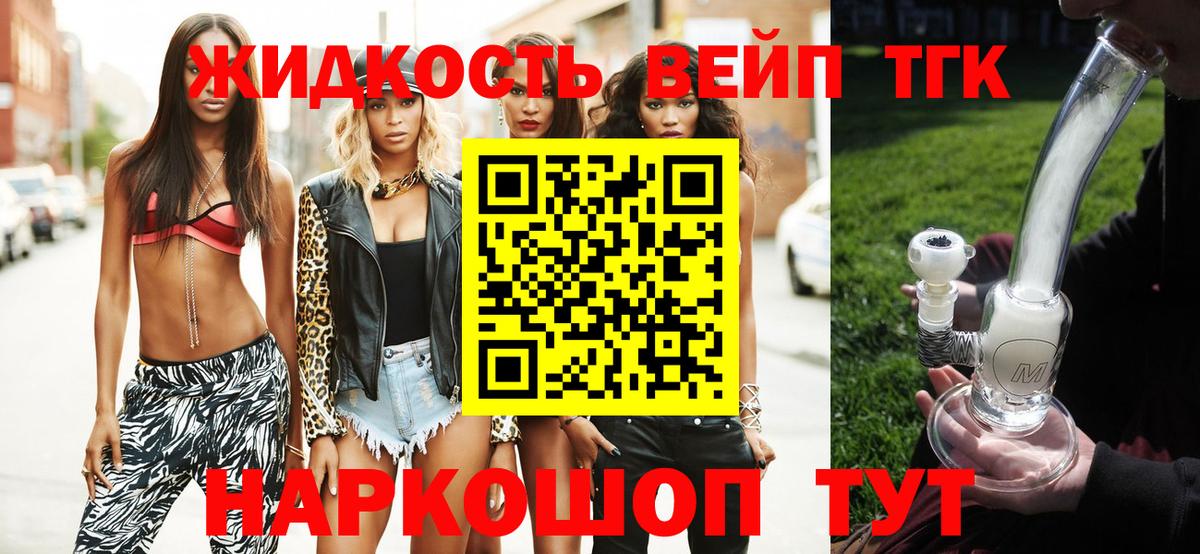 Дистиллят ТГК гашишное масло Братск