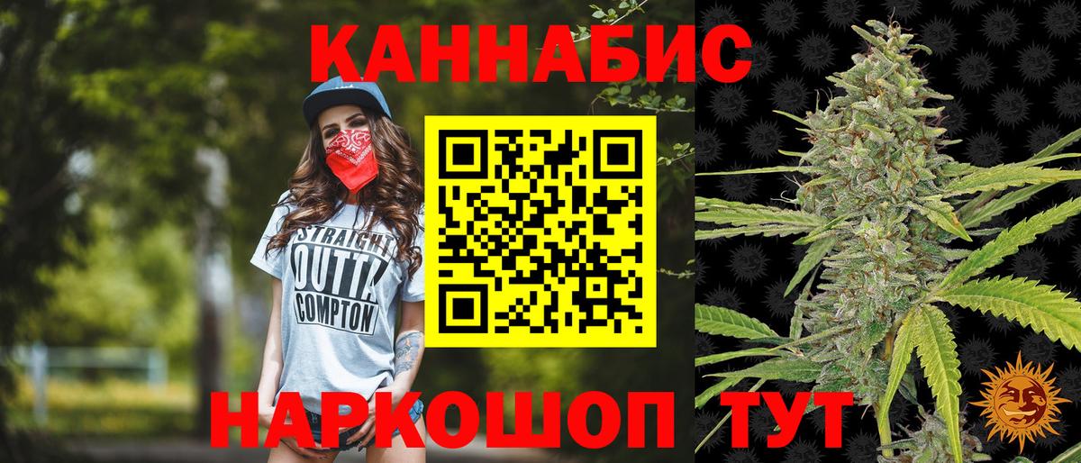 Братск  Бошки Шишки индика  Канабис OG Kush  Вход с VPN  Марихуана марихуана 